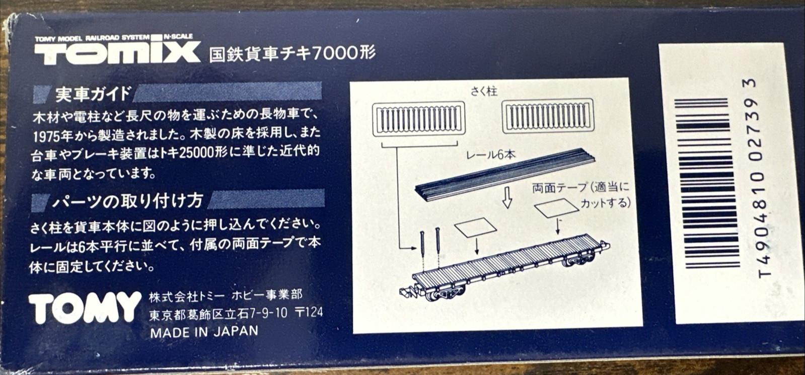 TOMIX N Scale #2739 Japan Railways Flat Car CHIKI-7000 w/Rail Load 1:160 NIB!