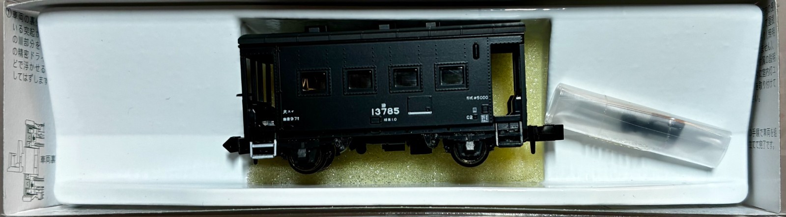 kato 8046-1, yo5000, brake van, n scale, ships from USA